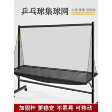 乒乓球全包框式接球网落地式收球网集球器多球架移动式集球网