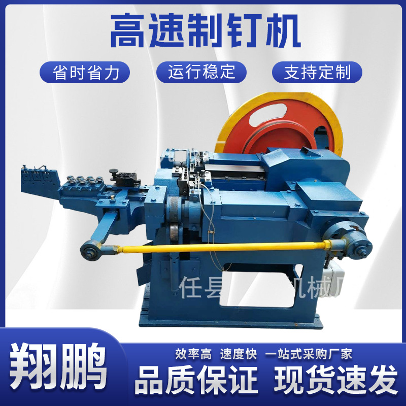 Máquina automática de clavos de alta velocidad, máquina de clavos circulares, máquina de clavos de construcción, máquina de clavos, máquina de clavos completa