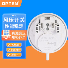 跨境热水器风压开关Ax-01-2端燃气壁挂炉压力开关精工工厂直销