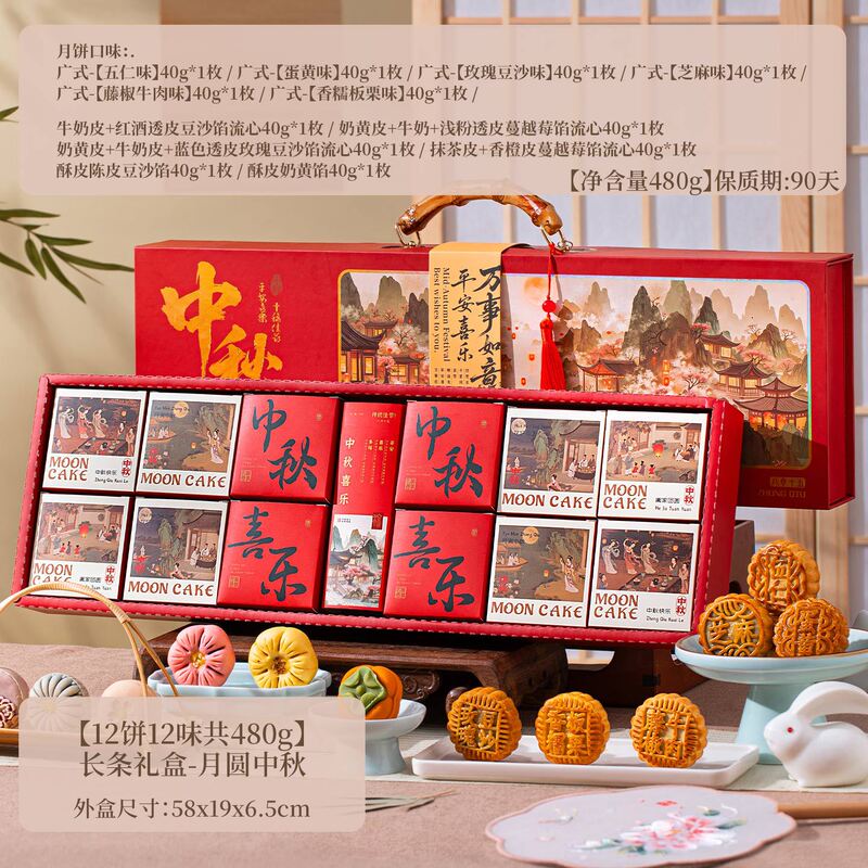2025新款中秋节月饼礼盒送礼高端礼盒装logo员工福利团购批发|undefined