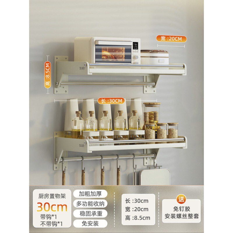キッチンラック穴なし多機能キッチン収納調味料品壁ステンレス多層壁掛け棚|undefined