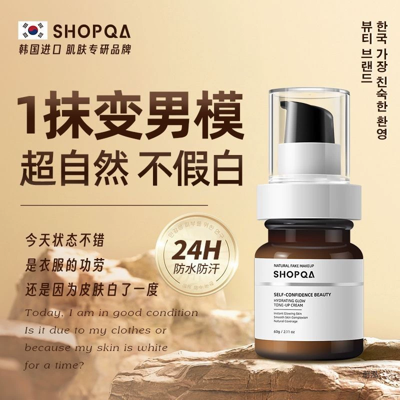 Корейский крем для макияжа, мужской восстанавливающий консилер, консилер, контроль масла, водостойкий, натуральный, освежающий, изоляционный, без снятия, без макияжа, BB-крем