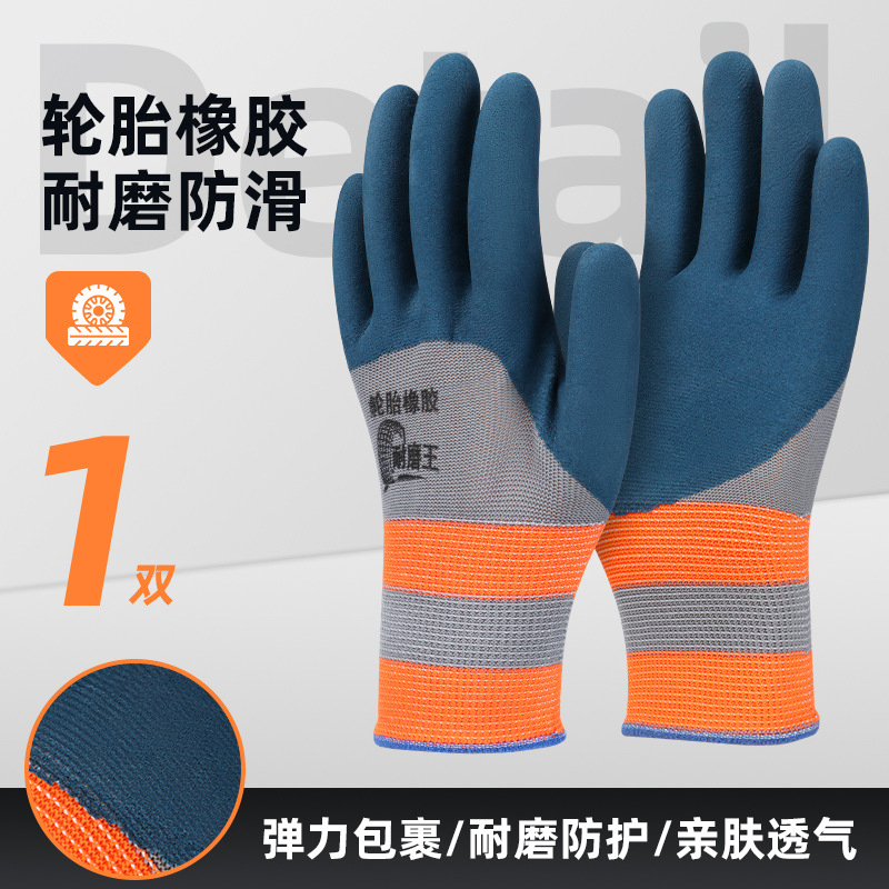 Guantes azules engrosados resistentes al desgaste de neumáticos, 43 gramos