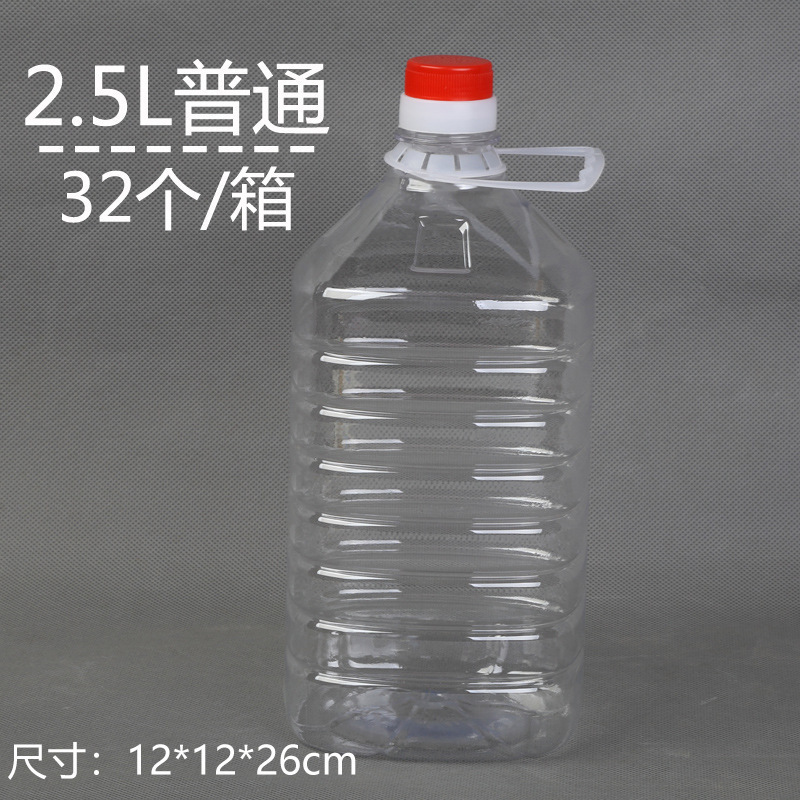 .斤斤斤透明塑料油桶油壶花生油瓶食用酒桶酒瓶酒壶|undefined