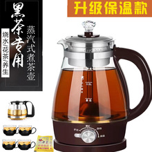 多功能煮茶器黑茶安化 玻璃電熱水壺蒸茶壺 全自動保溫蒸汽電茶壺