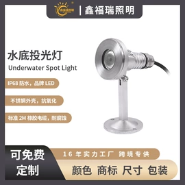 水底灯;埋地灯;草坪灯