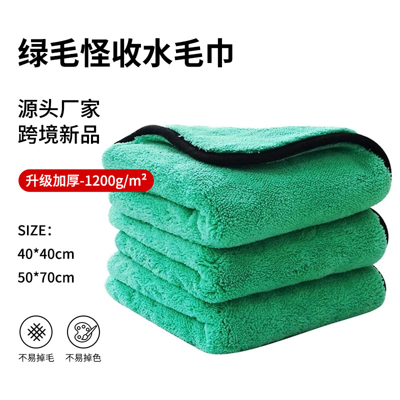 1200g 녹색 털이 많은 물 흡수 타월, 두꺼운 산호 벨벳 세차용 흡수 타월, 자동차 닦기용 및 광택용