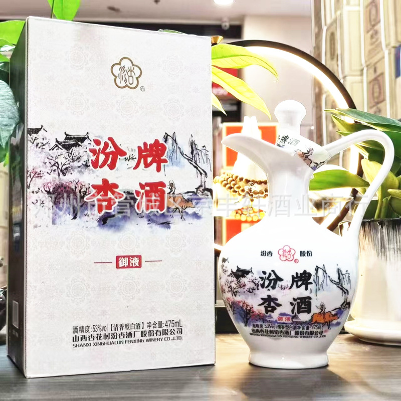 【可议价代发】汾杏酒汾杏牌酒酒53度清香型白酒 6瓶装低价位白酒