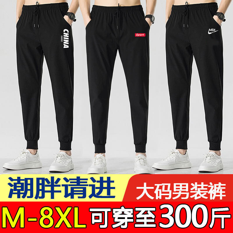 Pants men's Korean fashion summer thin loose plus size fat guy 300kg casual toe nine sports pants