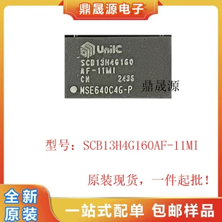 全新原装  SCB13H4G160AF-11MI  512MB DDR3L 存储器芯片 FBGA-96