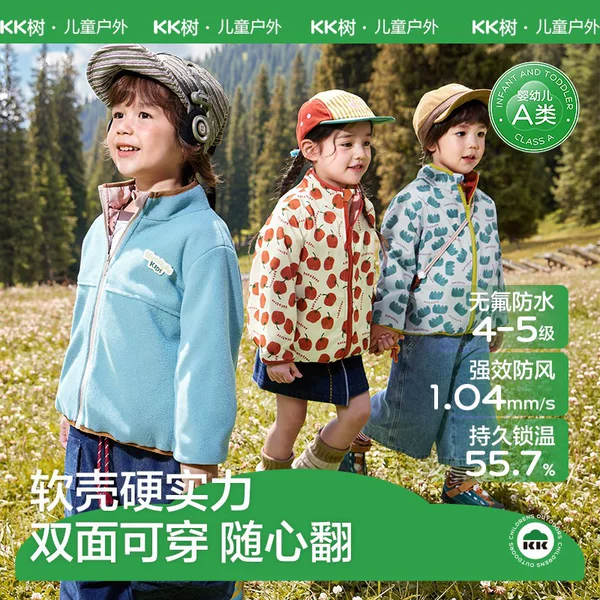 KK Tree Reversible Children's Jacket, Boys' and Girls' Softshell Coat, Waterproof, Thin Autumn Fleece, New Model