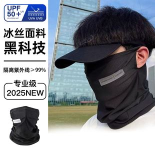 Summer Outdoor Breathable Ice Silk Cover Sun Protection Cycling Mask Men's Ear-Hanging Face Protection Neck Scarf Black/Grey