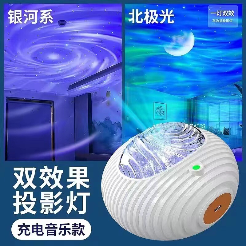 クロスボーダー専用ダブル効果ufoプロジェクターbluetooth北極光銀河二合一切替星空プロジェクター雰囲気|undefined
