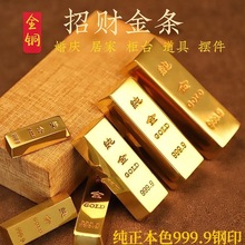 仿真金条实心黄铜元宝假金砖金块银行镀金样品中国黄金道具镇纸