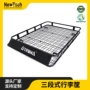 重型通用型货物轿车行李框