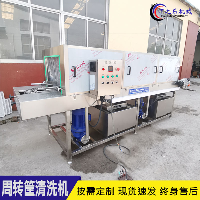 豆腐筐清洗机 全自动高压喷淋洗筐机 不锈钢调速清洗机