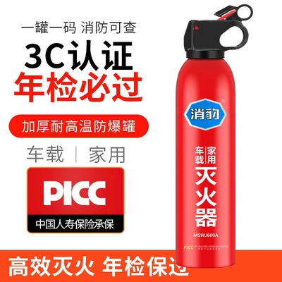 Xiaoba 13B Vehicle-Mounted Water-Based Fire Extinguisher for Private Cars, Small and Convenient, Annual Vehicle Inspection Fire Equipment, Genuine Product (Vehicle fire extinguisher) - 600ml-xiaobao-fire-extinguisher