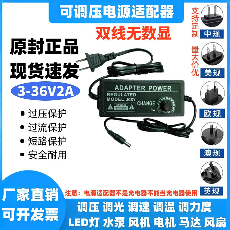 調整可能な電圧電源アダプタ 3V-12V24V36V ディスプレイ付き 24W36W48W72W 無段階速度調整と調光|undefined