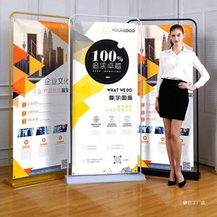 Door-Shaped Display Stand Billboard Display Board Vertical Floor-Standing Roll-Up 80X180 Poster Design and Production