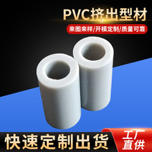 PVC隔离柱塑料直通柱护套管 PVC电池盒保护管 PVC硬管