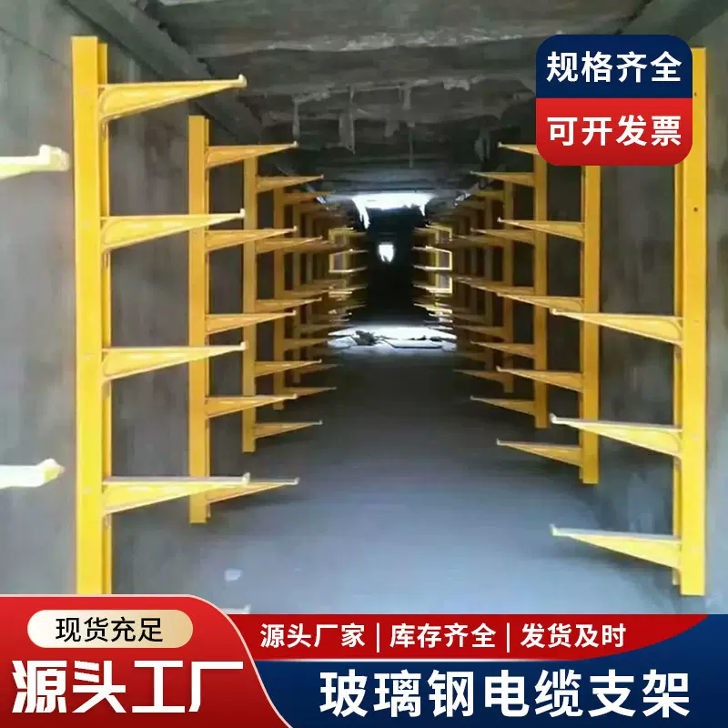 组合式电缆支架电线电力电缆托架阻燃电缆沟支架SMC玻璃钢支架