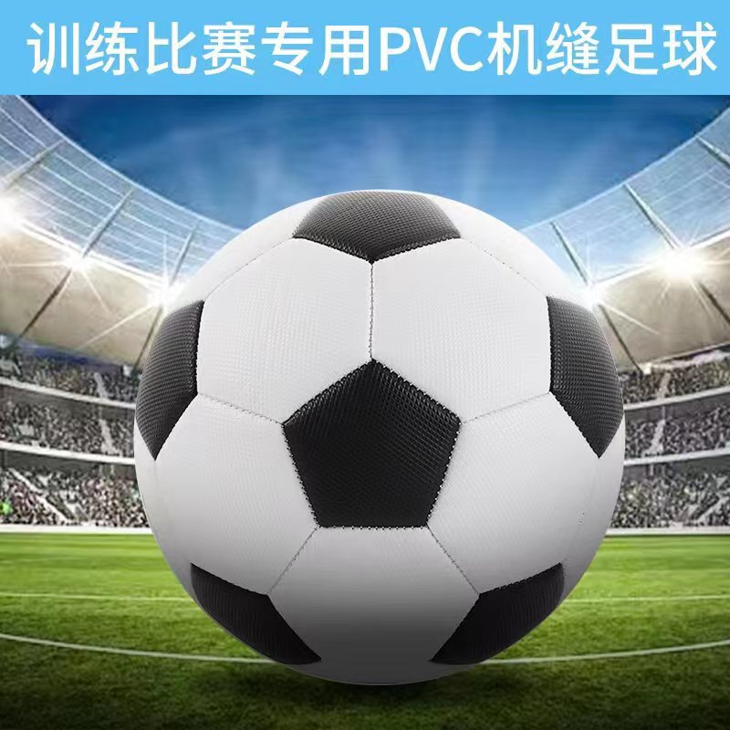 Football No. 5 children No. 4 primary and secondary school students No. 3 football machine sewing competition training No. 4 No. 5 PVC football Wholesale