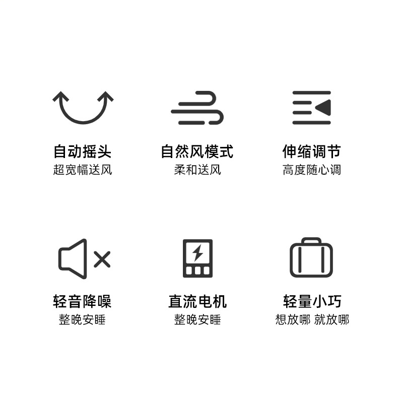 露营风扇