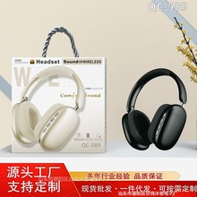 2025跨境新爆款589无线头戴式耳机 长续航穿搭手机蓝牙耳机亚马逊