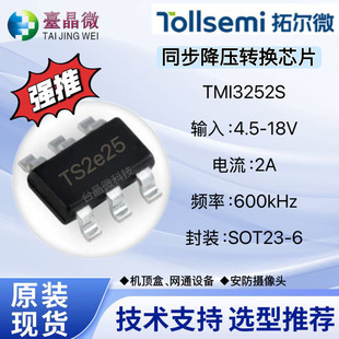 TMI3252Sؠ΢ԭbͬDQоƬSOT23-6 2A ICԴоƬ