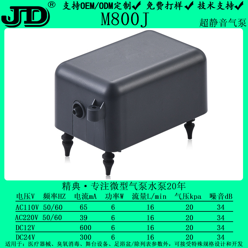 JD精典超静音气泵适用于臭氧消毒，水培、水族、香薰机