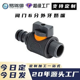 高压水枪;洗车水枪;接头