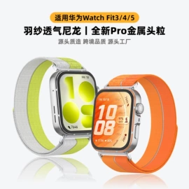 智能手表表带;智能手环腕带;智能设备配件