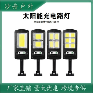 太阳能路灯户外庭院灯人体感应壁灯防水一体COB道路灯太阳能节能