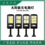 一体人体太阳能感应道路灯