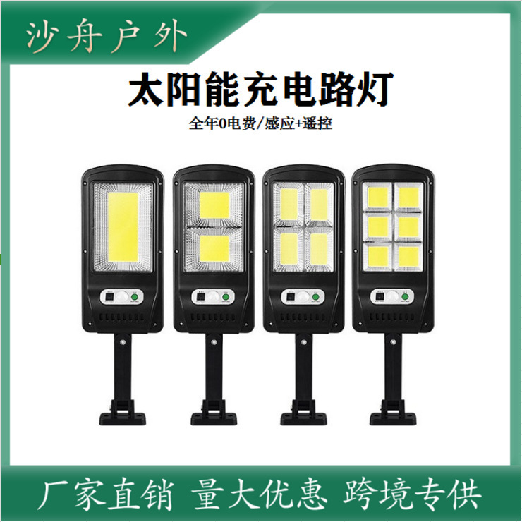 Solar Street Light Outdoor Garden Lamp Human Body Induction Wall Lamp Waterproof Integrated Cob Road Lamp Solar Energy Saving