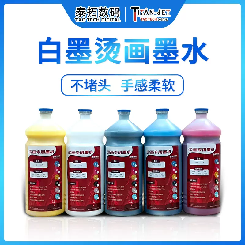 烫画墨水水性涂料抖粉一体机柯式印花膜转移烫画专用