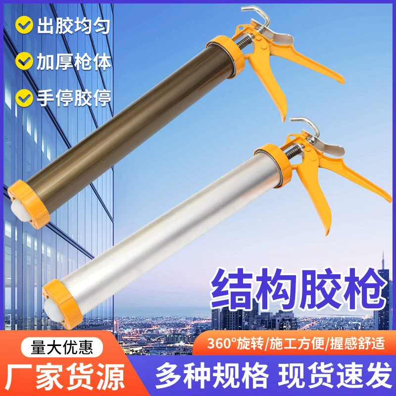 Производитель оптом, пистолет для структурного клея, пистолет для мягкого клея, пистолет для структурного клея из нержавеющей стали, трудосберегающий пистолет для структурного клея, пистолет для герметизации