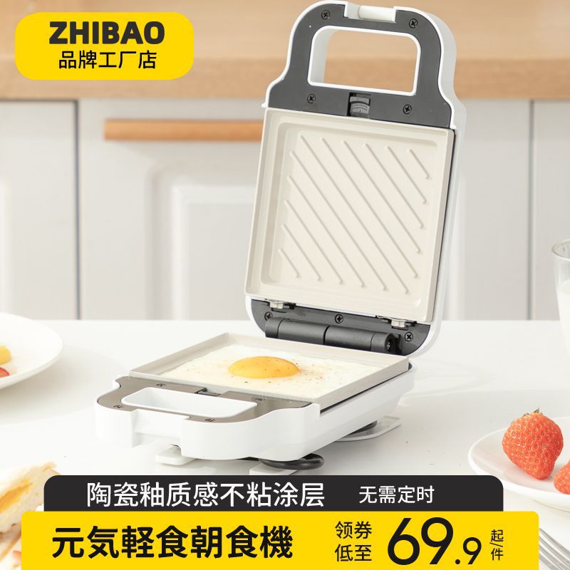 Sandwich Machine, Multifunctional Breakfast Machine, Small Waffle Machine, Toast Bread Toaster, Electric Baking Pan for Home Use
