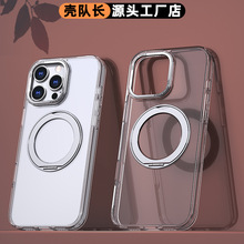 热卖适用苹果16手机壳Magsafe磁吸透明360旋转支架iPhone16ProMax