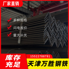 天津厂家Q235D角钢Q235C Q355C Q355D Q355E Q420B角钢铁塔耐低温