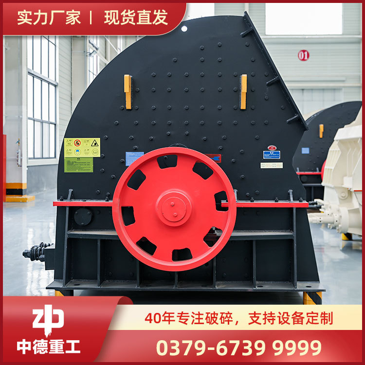 供应环锤式碎煤机|环式碎石机|大型锤式碎煤机 中德重工