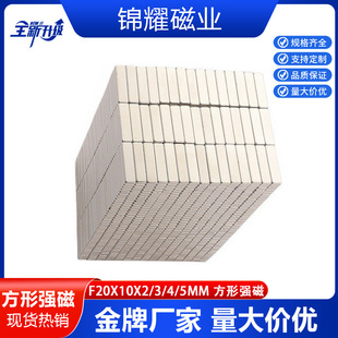 �S�ҬF؛F20x10x2mm�S�F���δ��FN52���Ŵ�ʯ�������F�����NƬ