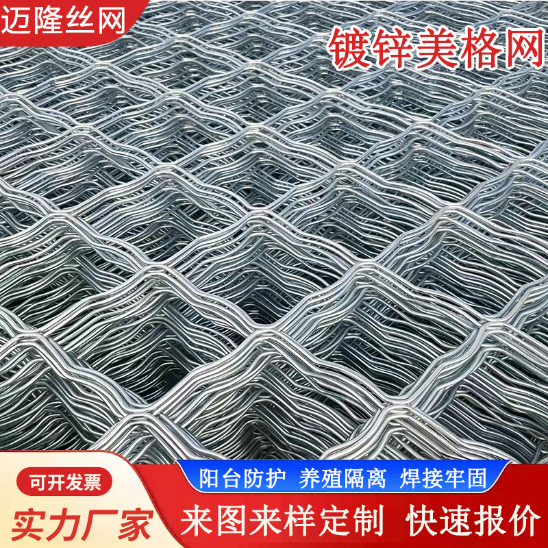 批发铁丝网防护网网格片铁网格网农场围栏网防盗网美格网养鸡围网