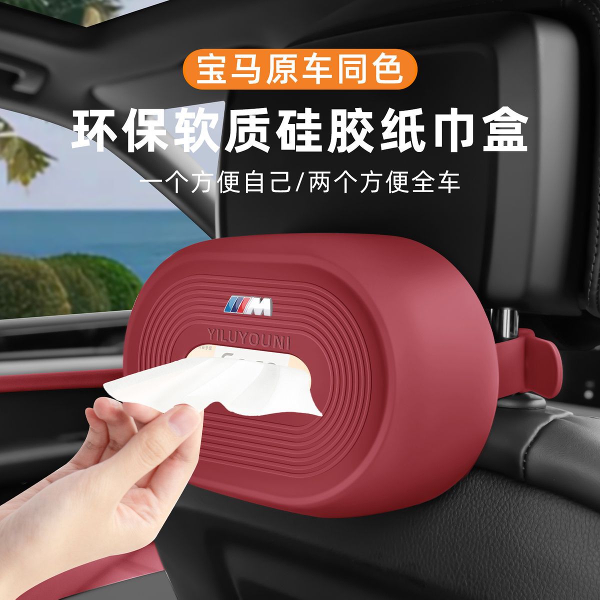 Suitable for Bmw's New 3 Series, 5 Series, 7 Series, X1/X2/X3/X4/X5/X6/X7I Car Tissue Box Storage Wholesale