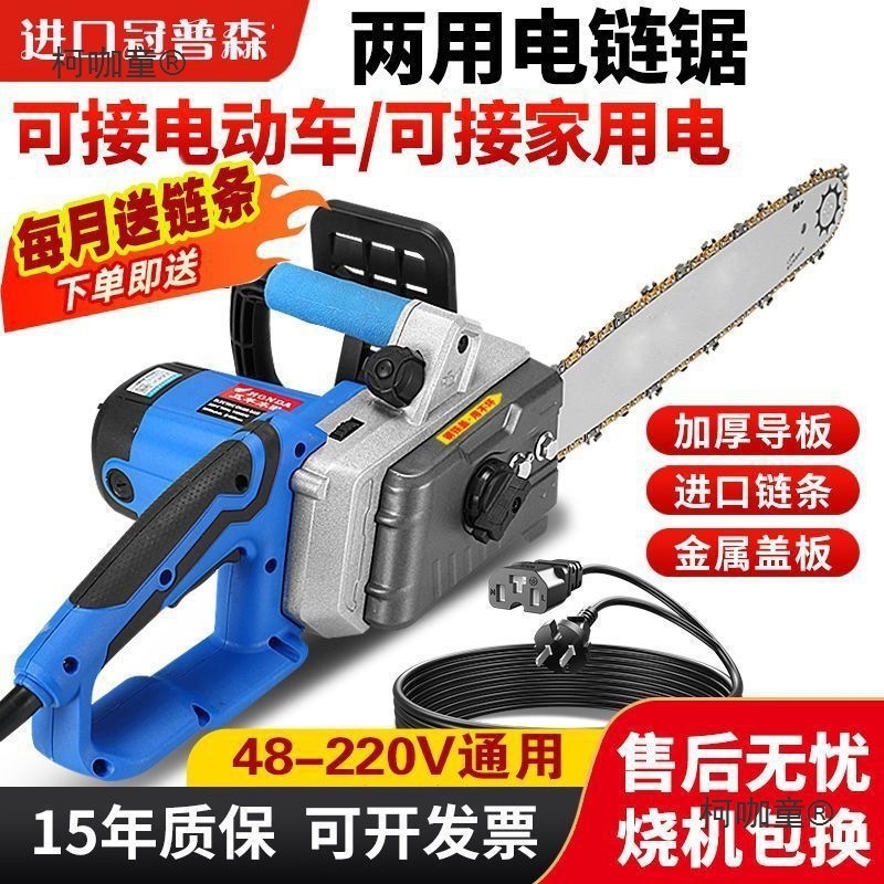 大功率电锯家用小型手持式220V户外两用16寸插电动车锯柴伐麦太保