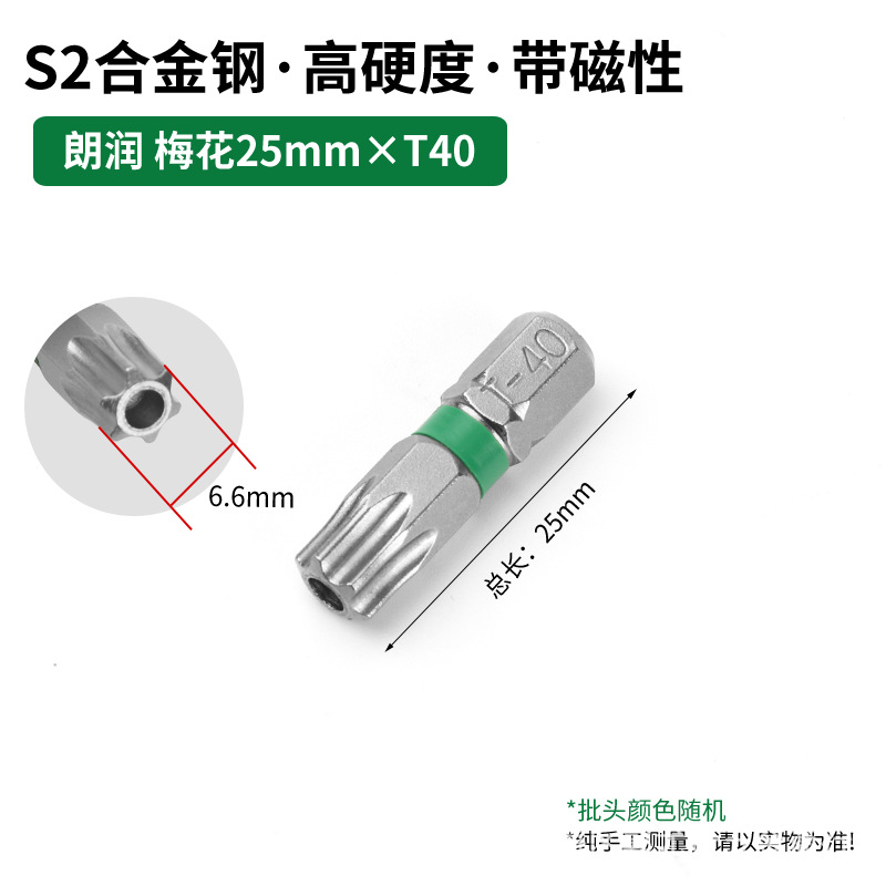 Transfronterizo dedicado para Langrun S2 destornillador eléctrico de acero traje de taladro eléctrico 25mm fuerte magnético super alta dureza destornillador eléctrico cabeza