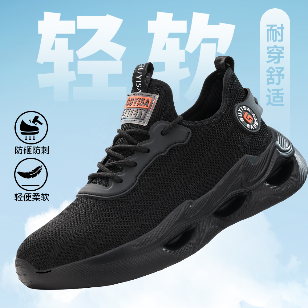 跨境耐磨劳保鞋防砸防刺穿钢头鞋男款飞织舒适轻便工作防护安全鞋