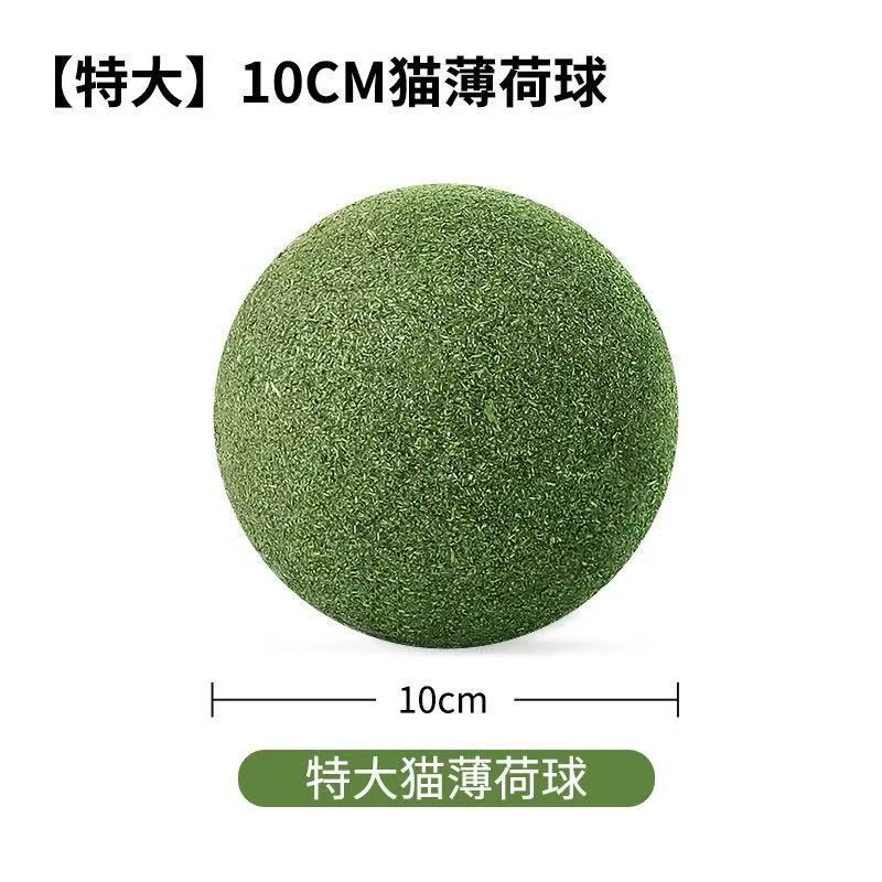 猫玩具大号10cm猫薄荷球猫咪自嗨解闷玩具磨牙洁齿抖音一件代发|undefined