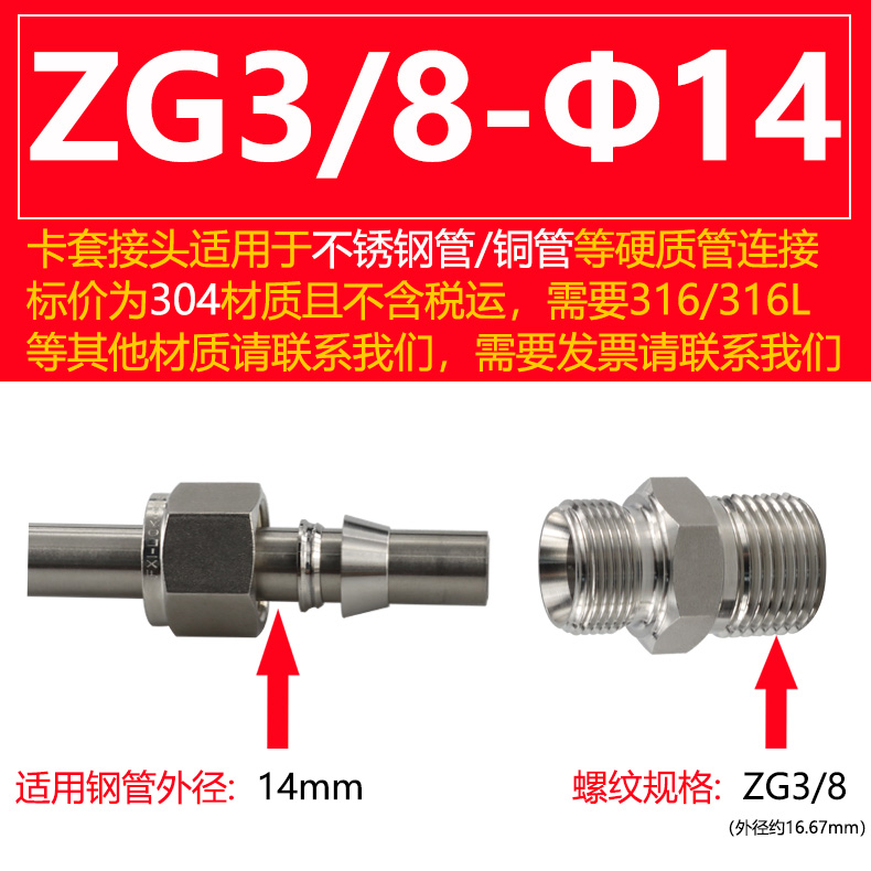 304 acero inoxidable doble tarjeta a través del terminal rosca rápida tubería de cobre fuente de gas tubería de gas libre de soldadura 316