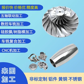 汽摩配件加工;CNC加工